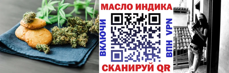 Печенье с ТГК марихуана Мытищи