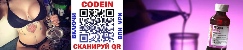 МЕГА зеркало  Мытищи  Кодеиновый сироп Lean Purple Drank 