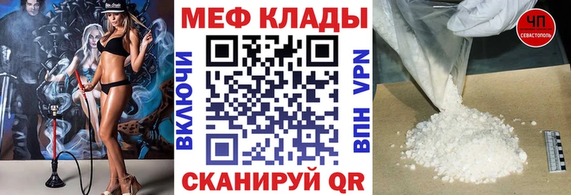 МЕФ mephedrone  Мытищи 